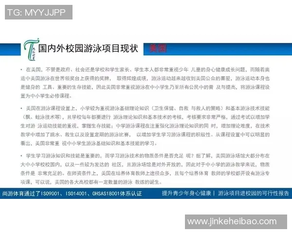 提升游泳技能助力体育中考全方位游泳培训方案解析与实施建议
